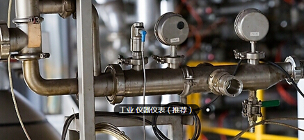自动化工厂十大不可或缺的工控产品与化工产品检测服务解析